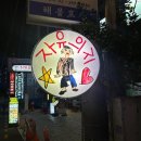 힘이 들면 일단 누워 그리고 좋아하는 노래를 들어