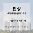 두리시스템 | 안성우방아이유쉘에스티지 시스템에어컨 4실 후기, 두리솔루션에서 완벽하게 끝마쳤어요!