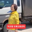 온천제일감리교회 원로장로부부 시무장로 부부 남해독일마을 문화탐방 (2024.5.18.) 이미지