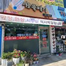 서울뚝배기 티스토리