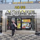 컴포즈커피 중랑망우점 | 서울 중랑구 스페이스 모두 맛집 후기 🍱 우림시장 주변 맛집, 아이와 노브랜드 버거, 동경규동, 오마뎅...