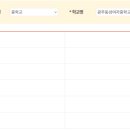 문성중고등학교