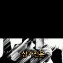 미스터홈즈부동산중개창원상남센터 이미지