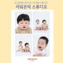 쌍둥이패션 | [도산공원스튜디오]아워온픽스튜디오에서 쌍둥이 200일촬영 후기