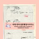 영한 행정사 사무소 이미지