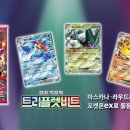 트리플렛 이미지