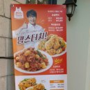 맘스터치 장안점 이미지