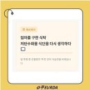 삼시세끼회센타 | 엄마를 구한 식탁 후기, 저탄수화물 식단을 다시 생각하게 만든 책