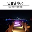 덕산대반점 | 충북 진천군 덕산면 신척리 신척저수지 낚시여행 1박2일!! (낚시사진X) 바람쐬러 다녀왔어요!