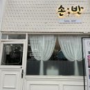 손반네일 이미지