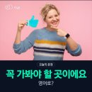 토킹클럽