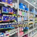 청주 가람동물약국 | 청주 창고형 약국 주중동 메가타운약국 방문후기