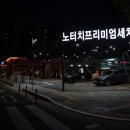 와우워시 월성점 이미지