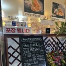 옥이네 | 가성비 갑 양이 엄청난 청주 뼈찜 현지인 맛집 옥이네맛깔감자탕 후기