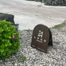 노루물 민박 | [제주] 10만원대에 프라이빗 자쿠지 이용가능한 가성비 미친 숙소 :: 노루하루 솔직후기