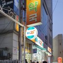 열린프라자약국 이미지