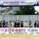 정읍산림조합임산물유통센터