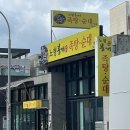 봉개족탕순대 | 제주 노형 이색 맛집 봉개 족탕 순대 방문기