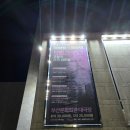 코리안심포니오케스트라 | 🎼 브람스와 함께한 여름밤 – 인코리안심포니오케스트라 공연 관람 후기