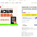 나눔의집 | 사회복지사 1급, 나눔의집 아임패쓰 수강등록 (내돈내산)