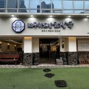 두류역 | 대구 이월드 밥집 추천 두류역 근처 제주하르방해장국 본점 솔직후기