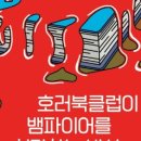 금성클럽 이미지