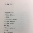 상일세탁소 네이버블로그