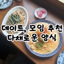 골목길 | 전주 신시가지 양식 맛집 영등동골목길｜파스타 필라프 데이트 후기
