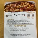 국민낙곱새 광교점 | 날이추우니 땡기는 전골류! ‘국민낙곱새’에서 비조리 낙곱새 배달 후기 (망포점,광교점)