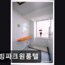 리빙파크원룸텔 - 중구 중림로 47 | 리빙파크원룸텔