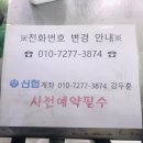 백줄만죽