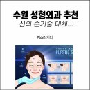 이명성형외과 이미지