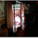 남천할매집 Daum카페