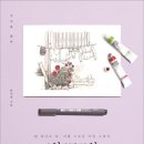 그림책과 펜 드로잉 이미지