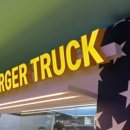 791버거트럭 이미지