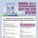 청년창업지원센터 이미지