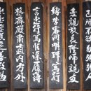 좌명숙대게 | 거창향교 주련과 편액 해문