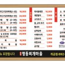 양정명동찌개마을 이미지