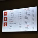 미풍 - 6021 | | 청주 냉삼맛집_미풍집 후기 |