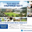 충남삼성고등학교 이미지