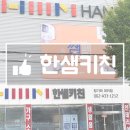 한샘 빨래건조대 양날개플러스건조대 사용 후기