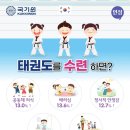 태권도하는아이들 이미지
