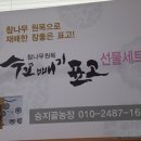 승지골농장 이미지