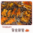 거제 로컬맛집 참숯닭발 내돈내산 솔직후기