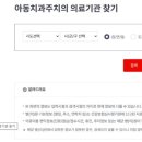 서울호수치과 이미지