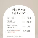 네일은소리 네이버블로그