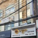 [이대 맛집] 추억의 떡볶이 전문점 디델리 방문후기(퓨전라볶이, 참치김밥)
