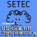 강남펫스타일 | 케이펫페어 세텍 일정 2026｜고양이 부스 총정리