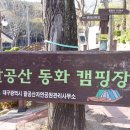 파계 오토캠핑장 이미지