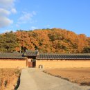 번남고택 이미지